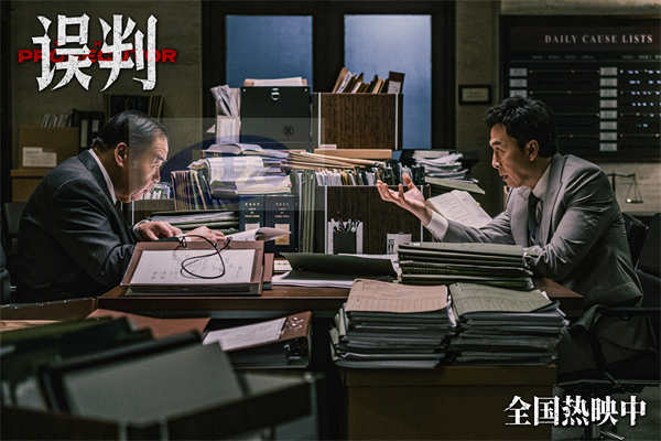 电影《误判》发布“罪无可逃”版粤语后告片 燃爽热映岁末解气