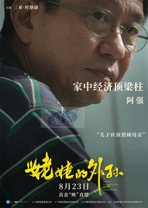 豆瓣8.8分《姥姥的外孙》预售开启!马群耀内地银幕首秀以爱启程