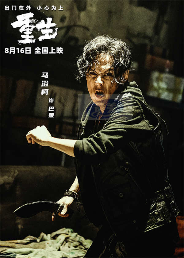 电影《重生》定档8月16日开预售 张家辉阮经天联手做局除害升级