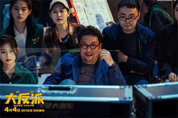 电影《大“反”派》预售开启 全员喜剧人暴打反派实力撩笑