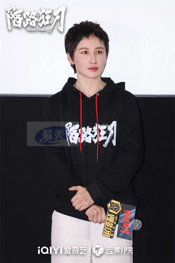 《陌路狂刀》北京首映共话江湖情义 云影院上映再斗乾坤