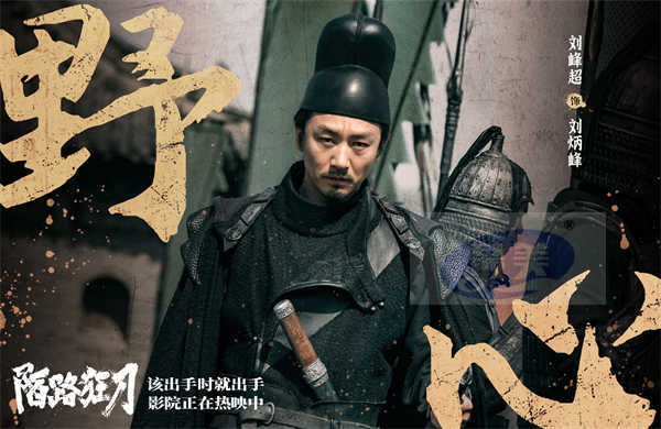 武侠动作电影《陌路狂刀》今日上映 张晋重返江湖上演乱世救赎