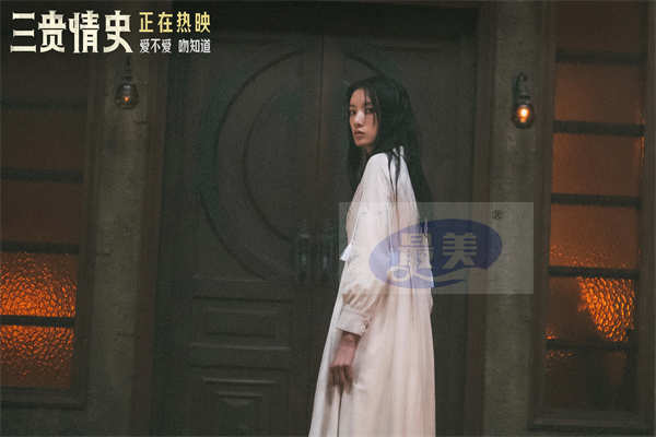 电影《三贵情史》浪漫久久今日上映!姚晨动情献唱主题曲《火烧云》