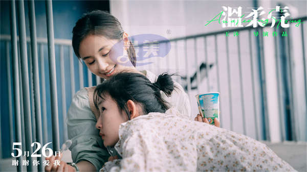 电影《温柔壳》预售开启 王子文尹昉冲破现实为爱坚守