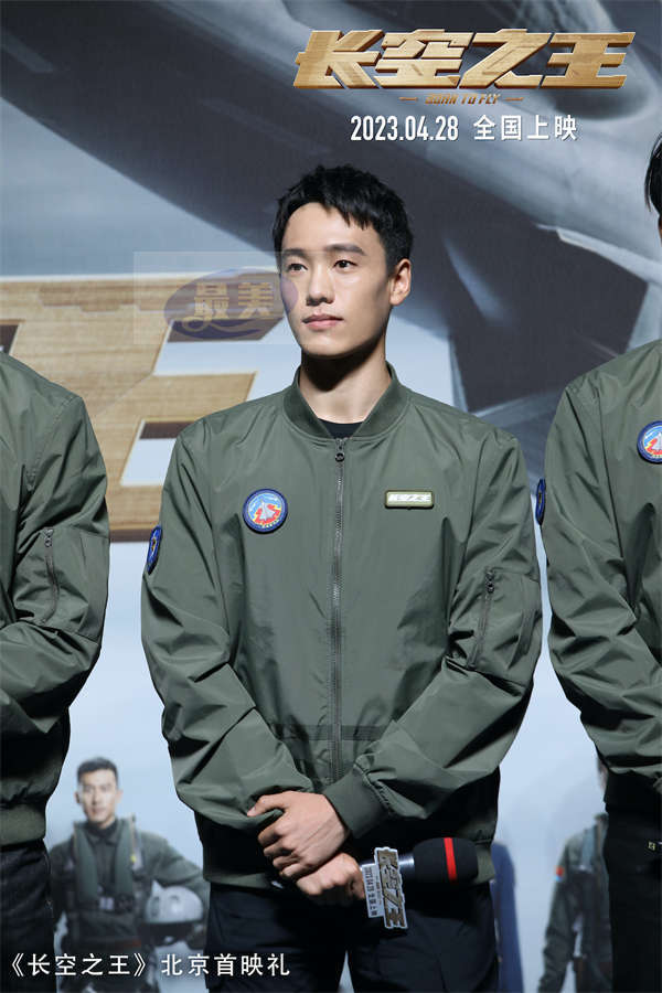 “够硬、够燃、够有型”电影《长空之王》首映礼口碑获赞  战机呼啸银幕自豪感拉满 试飞员“刀尖起舞”看