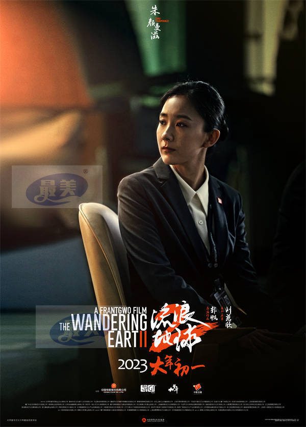 “凡是过往，皆为序章”电影《流浪地球2》发布终极预告 月球残骸坠落地表人类危机一触即发