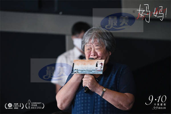 中秋档电影《妈妈！》曝口碑特辑 至深母女亲情引共鸣观众泪洒全场