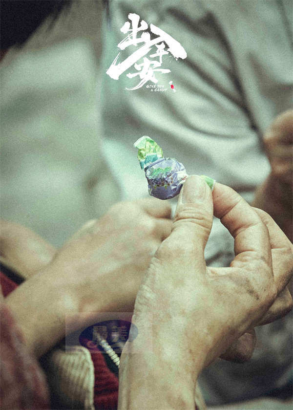 《人生大事》导演刘江江新作《出入平安》杀青 肖央阿云嘎直面生死抉择 演绎人性挣扎