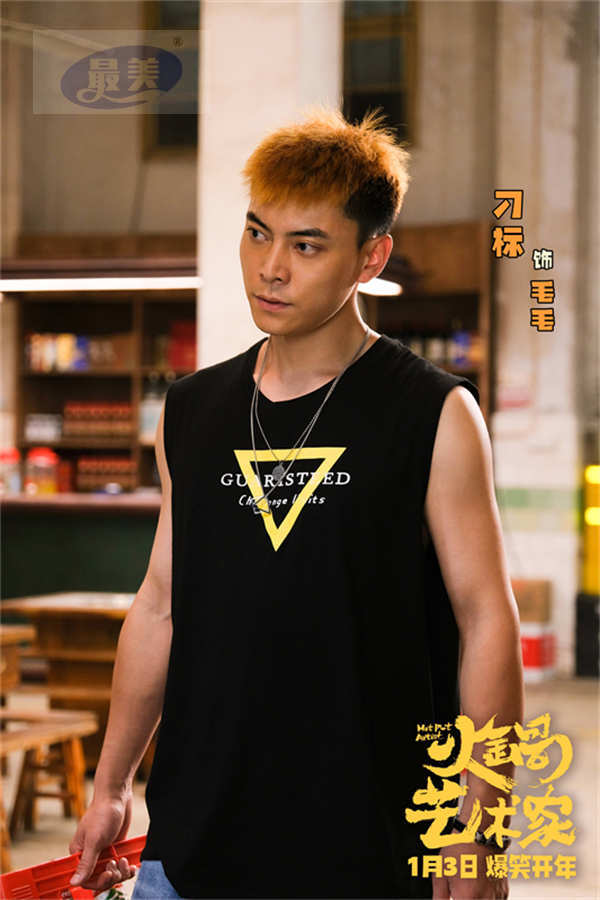 电影《火锅艺术家》发布“红火开笑”版预告 废柴小伙拎勺跨界嗨翻火锅界