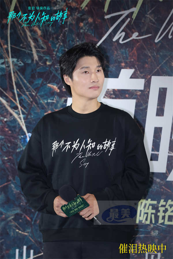 电影《那个不为人知的故事》今日上映 北京首映礼邱泽郎月婷与观众爆泪见证虐恋情深