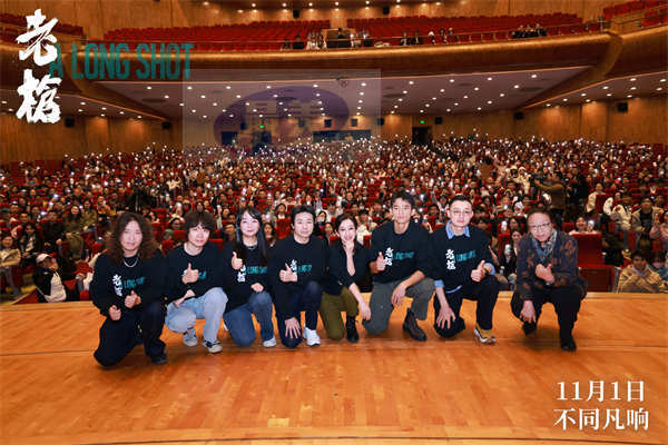 电影《老枪》主创亮相北大放映 戴锦华盛赞“书写犯罪片新构造”