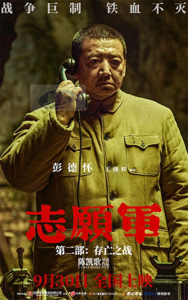 《志愿军：存亡之战》曝特辑 朱一龙辛柏青张子枫以赤子心致敬英雄