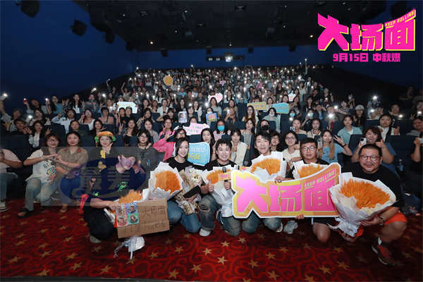 电影《大场面》发布片尾曲《无名之辈》MV 路演南京站席地唠嗑超欢乐