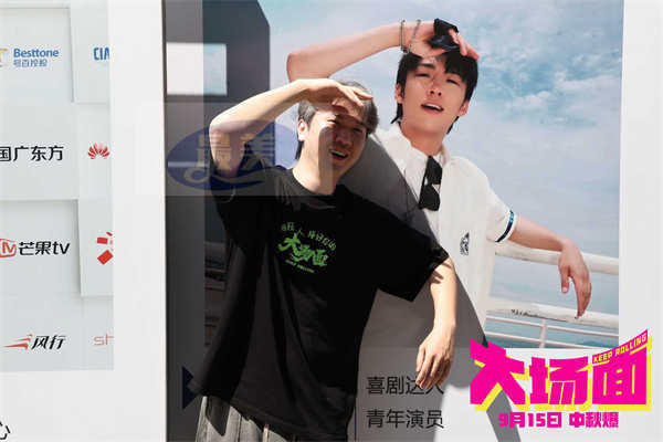 “这是喜人们真正的大场面！” 电影《大场面》走进川传成都观众齐点赞