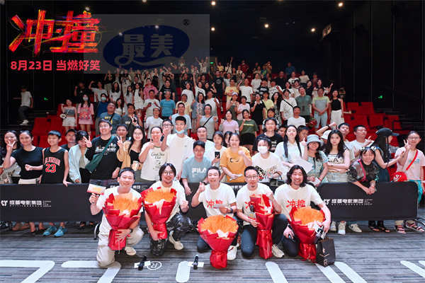 电影《冲·撞》成都路演热血演绎川渝精神 平凡人逆袭铸就非凡