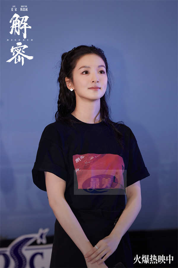 电影《解密》全国路演郑州站 陈思诚用电影歌颂无名英雄家国情怀获观众赞扬