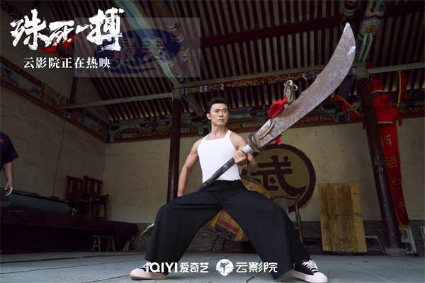 电影《殊死一搏》樊少皇武校“切磋” 秀一字马爆燃全场