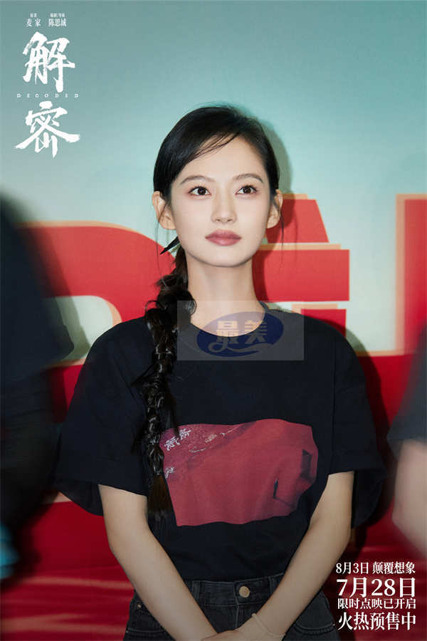 电影《解密》幕后大揭“密”暨上海首映礼好评如潮 徐峥韩寒赞影片“无可挑剔”