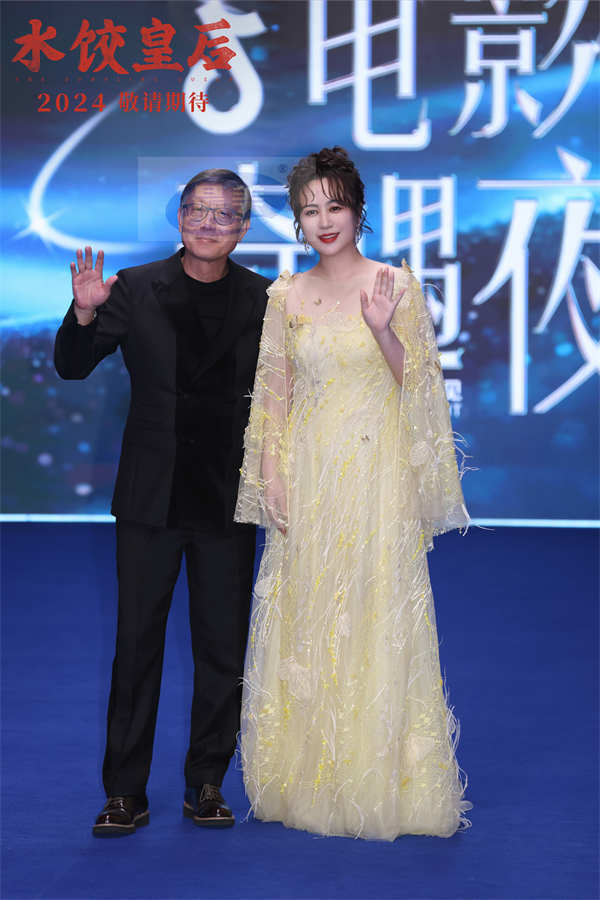 电影《水饺皇后》上海“限时出摊” 刘伟强马丽携手展现逆袭人生