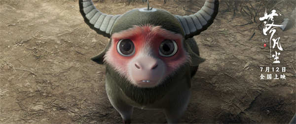 新中式国漫大片《落凡尘》定档7月12日 织女神话新编星宿高燃冒险