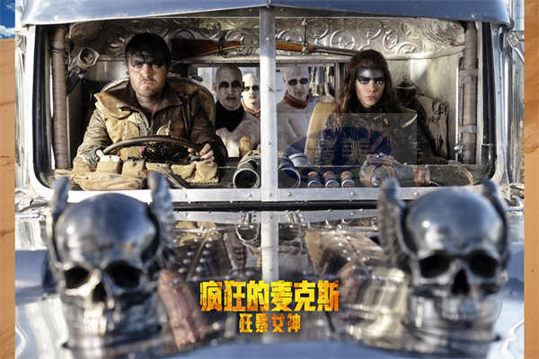 《疯狂的麦克斯：狂暴女神》预售开启 超燃动作爽片端午观影首选