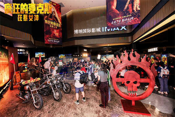 《疯狂的麦克斯：狂暴女神》中国首映盛大举行 口碑爆棚震撼银幕