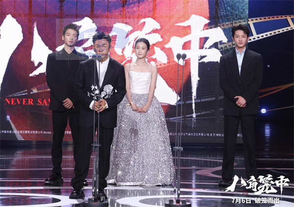 王宝强携《八角笼中》亮相盛典 获期待电影关注导演新锐演员三奖项