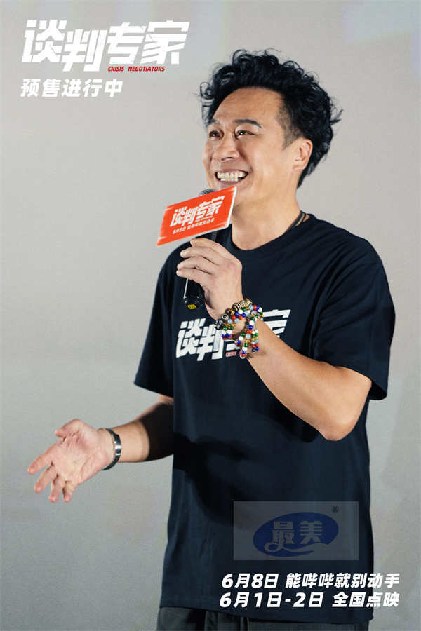 电影《谈判专家》深圳首映反响热烈 刘青云吴镇宇诠释最佳损友