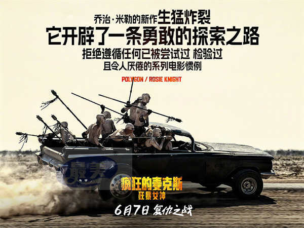 《疯狂的麦克斯:狂暴女神》曝导演特辑 乔治·米勒重构暴力美学