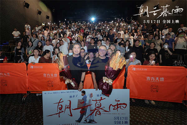 电影《朝云暮雨》终极预告直击人性博弈 范伟周冬雨上演恶人互刀