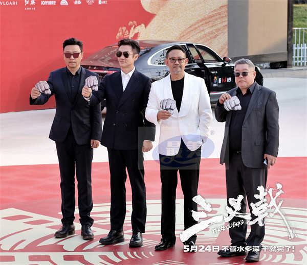 电影《三叉戟》5月24日热血上映  黄志忠姜武郭涛北影节齐聚重拳出击