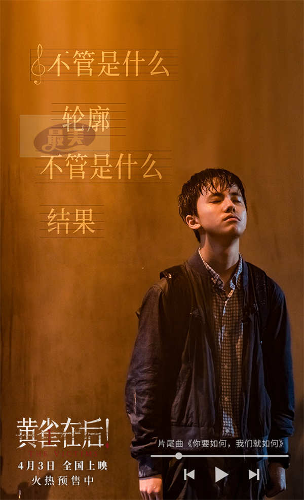 康姆士乐团献唱《黄雀在后！》片尾曲 小镇父母为子牺牲引人深思