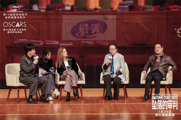 《坠落的审判》北大首映礼女性主义受热议 茹斯汀导演对谈戴锦华董强