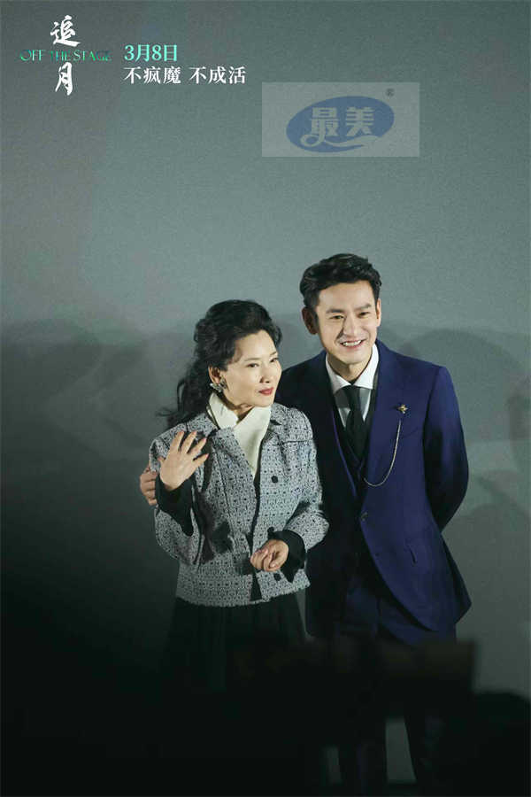 《追月》首映礼群星荟萃口碑出彩 新晋金鸡影后何赛飞逗趣“当妈”