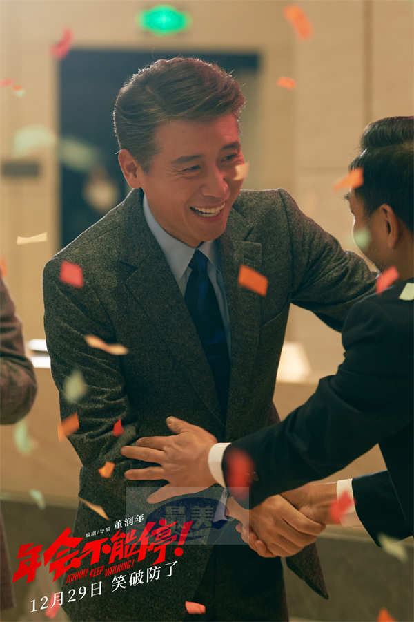 电影《年会不能停！》新预告聚焦打工人 大鹏白客爆笑演“我”上班精神状态