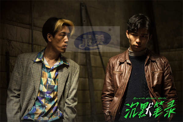 王红卫监制影片《沉默笔录》定档12.1 章宇深陷白狗谜案 苦寻杀父真凶