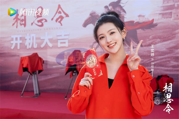 《相思令》官宣开机 杨颖宋威龙首次合作演绎双强“斗爱”