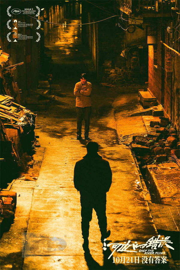 电影《河边的错误》曝“感受命运”特辑 余华解读“命运的看法比我们更准确”