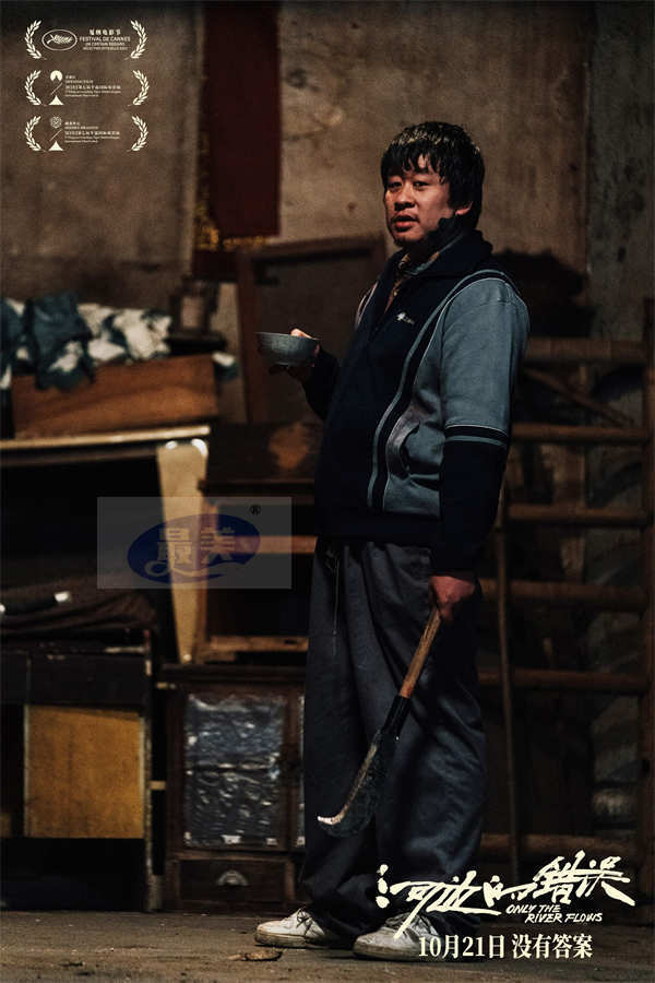 余华小说改编电影《河边的错误》曝“到底几发子弹”版预告 魏书钧朱一龙颠覆表达荒诞现实