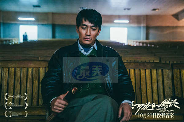 电影《河边的错误》发布“九零年代”特辑 全片采用16毫米胶片拍摄尽显复古质感