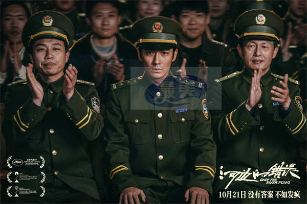 电影《河边的错误》首曝特辑“从朱一龙到马哲” 余华称赞朱一龙演什么都没有问题