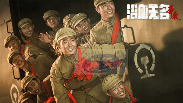 抗美援朝电影《浴血无名·奔袭》定档0928 匠心制作谱写志愿军英雄赞歌
