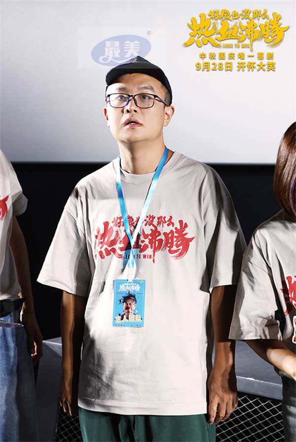 开心就对了治愈翻倍了！电影《好像也没那么热血沸腾》首映现场秒变“仁爱之家”