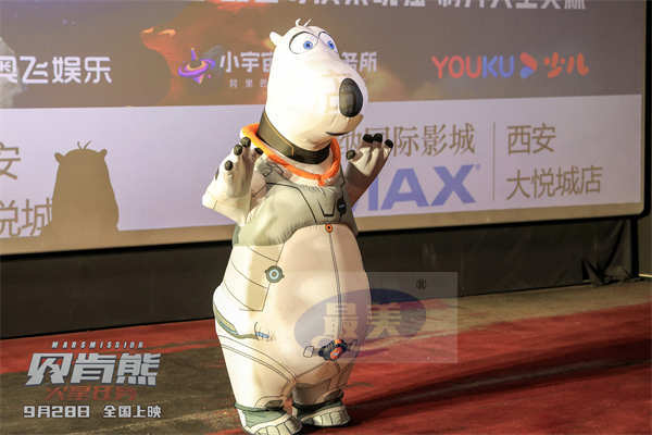 《贝肯熊:火星任务》西安沈阳双城路演 爆笑火星之旅欢乐不断