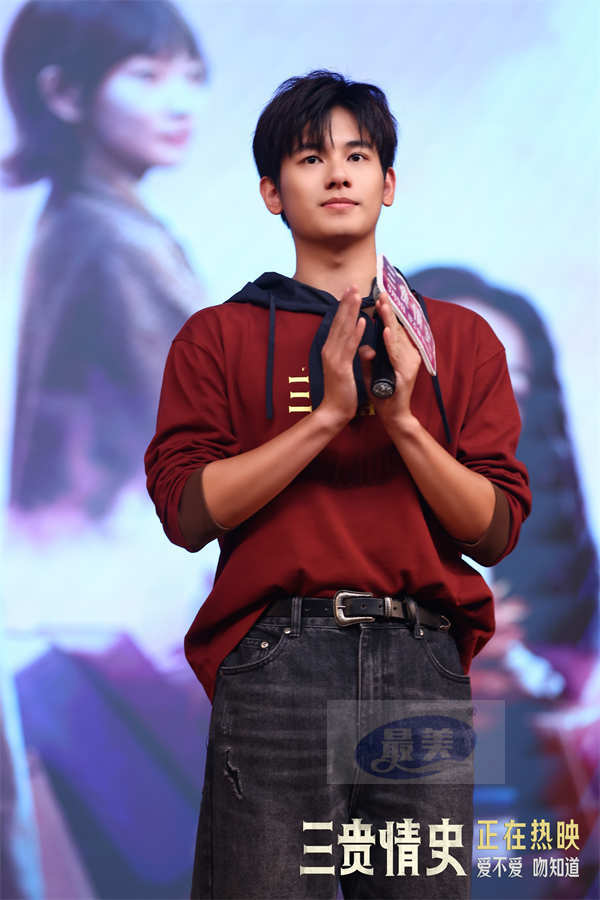 电影《三贵情史》成都路演校园行 导演刘斯逸希望火烧云带给观众感动