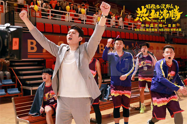 中秋国庆唯一喜剧《好像也没那么热血沸腾》发布短预告  魏翔花式教学嗨笑预警