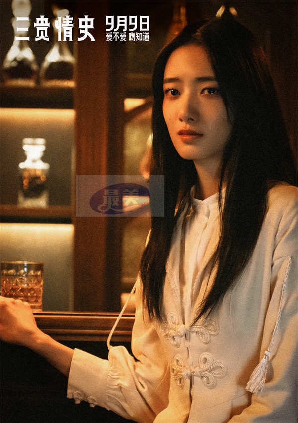 电影《三贵情史》曝“相信真爱”版终极预告 爱情童话给予勇气治愈内心
