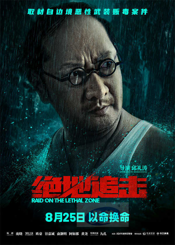 《绝地追击》发布制作特辑 实景打造洪灾场景还原边防战士缉毒险况