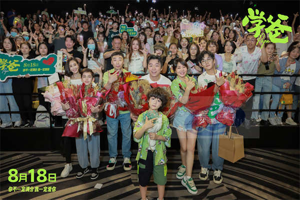 电影《学爸》推广曲《拼音》温情上线  杭州路演刘畊宏观影落泪共情雷大力