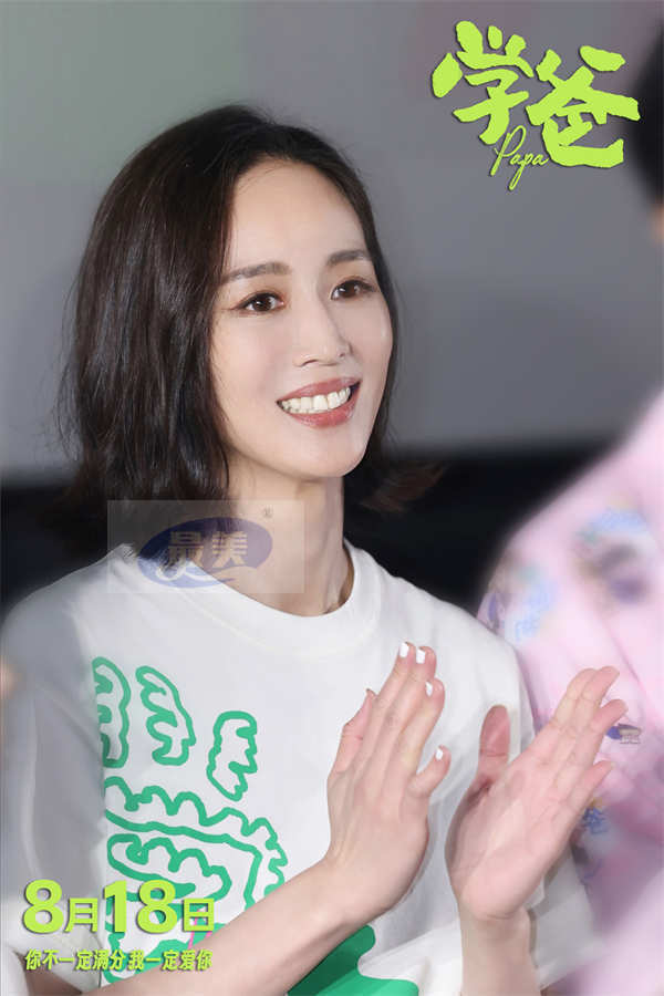 电影《学爸》举办北京首映礼 观众与嘉宾好评不断有笑有泪有共情